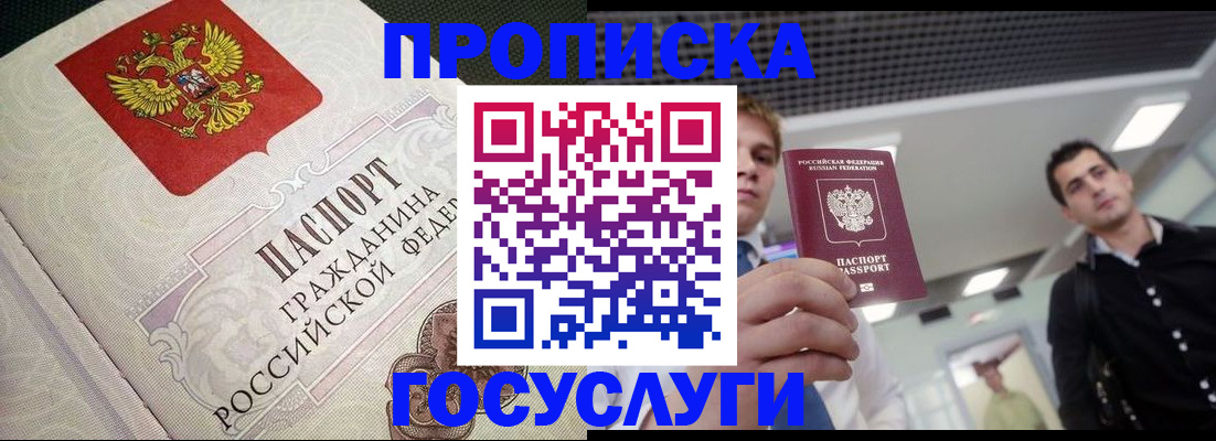 временная регистрация в квартире в Строителе